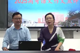 2025年高考语文作文题目出炉，老师点评：材料紧扣文化传承与民族精神，“体现了高考评价体系中的‘立德树人’”。#高考作文 #高考 #老师