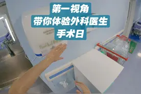 第一视角体验外科医生手术日 6点起床开始，高能量一天视频封面