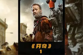 <1/2>当全球气温高达70度，人类还能活多久 #芬奇 #电影解说推荐