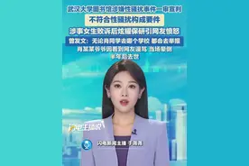 7月25日，“武汉大学图书馆性骚扰事件”一审宣判。法院审理认为，不能认定男生肖某某针对特定对象实施了性骚扰，驳回女生杨某的指控。涉事女生败诉后炫耀保研引网友愤怒。曾发文：无论肖同学去哪个学校，都会去举报。肖某某爷爷因看到网友谩骂，当场晕倒，半年后去世。#武汉大学 #网络暴力