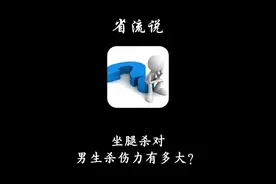 为什么说千万不要干涉野生动物生态法则？#省流  #省流侠