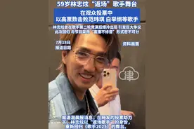 59岁林志炫“返场”歌手舞台 在观众投票中 以高票数击败范玮琪 白举纲等歌手 林志炫曾在歌手第二轮竞演后爆冷出局 引发巨大争议 此次回归 与节目采用“直播不修音”形式密不可分#林志炫 #“返场”歌手  #直播不修音 #爆冷出局