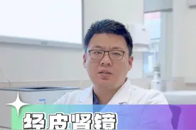 经皮肾镜手术到底有没有那么可怕？ 没有最好，选择最合适的最重要。#肾结石 #肾积水 #经皮肾镜 #输尿管狭窄 #硬核健康科普行动视频封面