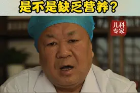 #儿科 #中医 #头发稀疏 #脾胃 #育儿视频封面
