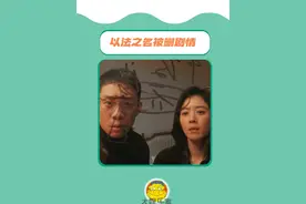 #以法之名被删剧情 急急急死我到底是什么被删了，真要拿八倍镜看剧了 #以法之名  #张译  #蒋欣