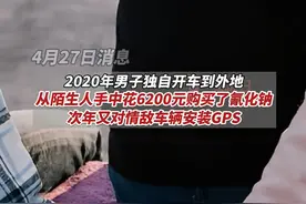据湘潭市雨湖区人民法院4月27日消息，一男子在离婚后得知前妻曾婚内出轨，便花6200元买氰化物投毒情敌，没想到被情敌父亲误喝致其中毒休克#婚姻 视频封面