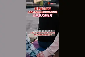据湘潭市雨湖区人民法院4月27日消息，一男子在离婚后得知前妻曾婚内出轨，便花6200元买氰化物投毒情敌，没想到被情敌父亲误喝致其中毒休克#婚姻 视频封面