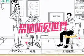 原创音乐：帮他听见世界 #科普音乐 #医疗健康创作训练营