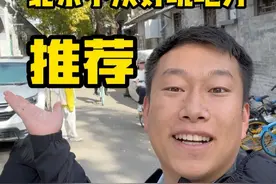 大家喜欢的北京小众玩法第二弹！去哪逛？ #旅行推荐官 #小祁的朋友 #北京旅游攻略视频封面