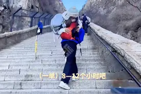 3月27日报道，#98年警校毕业女生泰山陪爬月入2万  ：日爬699，夜爬799，#泰山陪爬女生接的男客户居多 。#泰山陪爬女生一天20小时在爬山 。视频封面