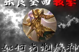 你还在惧怕少司缘等一系列幻神英雄吗视频封面