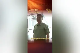 2021年4月23日，海军三型主战舰艇——长征18号艇、大连舰、海南舰在海南三亚某军港集中交接入列。习近平登上新入列舰艇，检阅舰艇仪仗队。视频封面