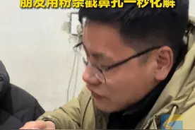 1月5日，河南信阳，男子被甲鱼死死咬住手指，疼得嗷嗷叫，朋友用粉条戳鼻孔一秒化解，网友：妙啊！学到了！#王八 #生活小妙招视频封面