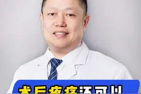 对于特殊的肛门术后患者，疼痛实在难忍，我们是建议坐在温水里解大便#痔疮手术 #健康科普 #痔疮术后 #肛肠科视频封面
