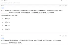 【复盘】2025国考第24季，言语23分钟38/40。 这套题中心题偏难视频封面