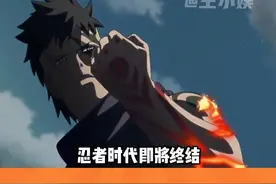忍者时代即将结束了吗 #火影忍者手游 #海贼王策划说 #海贼王手游 #火影忍者玩家 #火影策划视频封面
