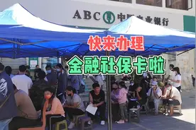 中国农业银行怒江分行喊你来办理和激活金融社保卡啦#金融社保卡视频封面