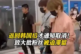 #泰国演唱会  因#地震  取消 #韩国男团组合  #门童丢下粉丝  先离开 ！主办方曾第一时间发布取消公告，但随即删除视频封面