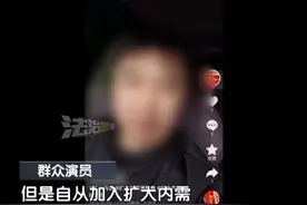 北京警方捣毁2个民资诈骗窝点 境外骗子指使国内群演拍短视频 用练功卷炫富 PS银行卡余额（记者：李越）#北京dou知道视频封面