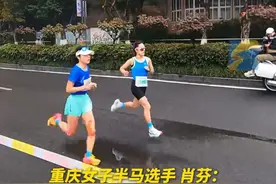 3月23日上午，2025重庆女子半程马拉松赛上演戏剧性一幕，女选手肖芬即将到达终点时放慢脚步，提前举手庆祝，结果被另一名选手甘志芳最后一秒反超，获得第二。#马拉松视频封面