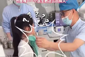 有個牙醫爸爸是什麽體驗？ 有個牙醫爸爸是什麽體驗，#勇敢的宝宝 #牙医爸爸视频封面