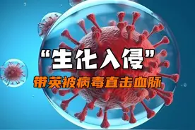 数万人因输血感染艾滋，带英被病毒直击血脉 #英国首相 #丑闻视频封面