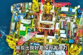 中国石化：我国北部湾海域油气勘探再获重大突破视频封面