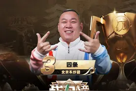 S6总决赛战力榜第3名—“新人”四条#斗地主 #JJ斗地主视频封面