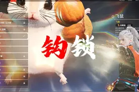 永劫无间新手教学0基础第二篇：钩锁#永劫无间新手教学 #永劫无间