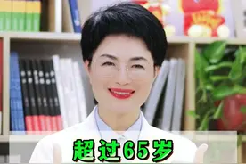 超过65岁，血糖多少算达标？很多人搞错了！ #糖尿病 #医学科普 #控制血糖视频封面