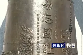 时间可以远去，历史不容篡改！今天（9月18日）上午9时18分，防空警报声将划破长空，辽宁省内各个城市同时拉响防空警报，路上行人驻足、机动车停驶鸣笛，轮船、火车也拉响汽笛，共同参与纪念活动。