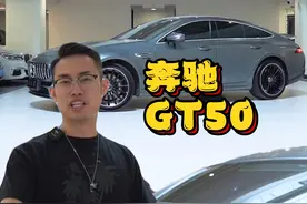 #奔驰AMGGT50  和#保时捷帕拉梅拉  你会怎么选？ #深圳二手车  #奔驰gt50 #amggt50视频封面