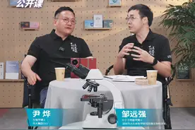 人先有“胖菌”才会发胖？菌群会影响表型变化，还会互相传染。 #尹烨科普 #肠道菌群 #肥胖 #菌群健康 #华大生命科学公开课视频封面