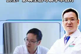 偏头痛痛起来恶心呕吐、头晕脑胀，医生：可以手术治疗。#偏头痛 #神经外科 #四川dou知道视频封面
