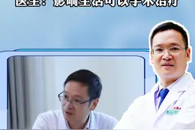 偏头痛痛起来恶心呕吐、头晕脑胀，医生：可以手术治疗。#偏头痛 #神经外科 #四川dou知道视频封面