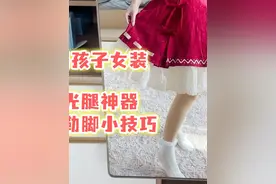 男孩子穿光腿神器不勒脚小技巧！ #光腿神器 #女装 #女装大佬