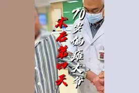 #偏瘫 #脑出血患者的康复之路 #健侧颈七神经移位术 70岁河南大叔术后第四天情况记录：不拄拐也能走路了！走路时脚也能放平了，感觉腿部轻松多了。#早日康复战胜病魔 #硬核健康科普行动视频封面