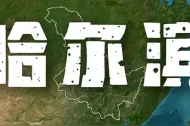 哈尔滨它终于来了！哈尔滨旅游攻略，市区周边区域全梳理！