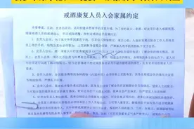 33岁男子戒酒五天 居然昏迷了
小兵戒酒机构：家属隐瞒病史未告知
新乡平原示范区卫健委：汇报领导 将介入调查 #戒酒视频封面