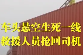 #救援人员讲述抢回悬空卡车司机过程 #厦蓉高速塌桥营救司机现场画面 2025年6月24日7时40分许，厦蓉高速位于贵州省三都县境内的猴子河特大桥，因持续强降雨诱发山体滑坡，导致引桥发生垮塌。一辆货车车头在断桥处已悬空，赶赴洪灾现场的贵州蓝天救援队路过此处，迅速组织救援，利用绳索、绳索梯等，将悬空车头内的司机成功救出。#贵州 #救援