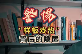 浅谈样板戏热潮背后的隐匿！ 玩梗GM样板戏玩的不是“样板”而是视频封面