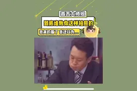 不是 谁教你这样拍照的！ #万万没想到 #搞笑 #抽象