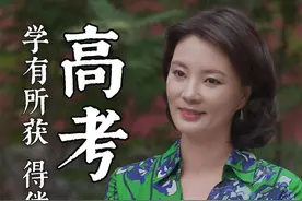 高考 学有所获 得偿所愿 #芳菲的文明之旅 #高考 #大有学问视频封面