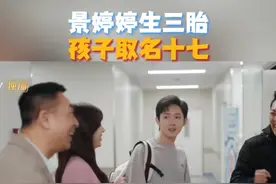 #欢乐家长群2  杨明彪一家终于来到迎接新成员这一天，产房外大伙凑一块儿琢磨宝宝名字，杨明彪思考一番选定“十七”为小名，这一家子的小名也是对上号了#赵达  #凌孜