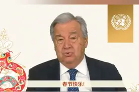联合国秘书长古特雷斯用中文说“春节快乐”！视频封面