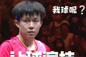 原来国乒让球演技这么差劲！张怡宁侮辱式发球王楚钦北影的好苗子视频封面