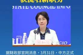 中央委员邹加怡，获提名新职务 #权威发布视频封面