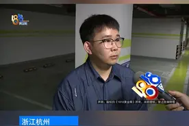 【地下车位只卖不租，业主：临时车位不够停】黄先生的房子交付半年多了，他反映，小区地下车位“只卖不租”，不少业主觉得不合理。#1818黄金眼 #浙江dou知道 #媒体精选计划 #车位 #开发商