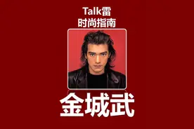 金城武 颜值逆天猛如虎，细糠还看金城武#金城武 #金城武的半退休生活 #金城武盛世美颜视频封面