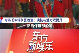 还记得#东方卫视似锦 中郁锦姜似的水上婚礼吗？男女主的暧昧被展现得恰到好处，没想到名场面背后，是一群穿着绿衣的工作人员在河中推船行进，#张晚意 也对此表达了感谢。#东方新娱乐视频封面